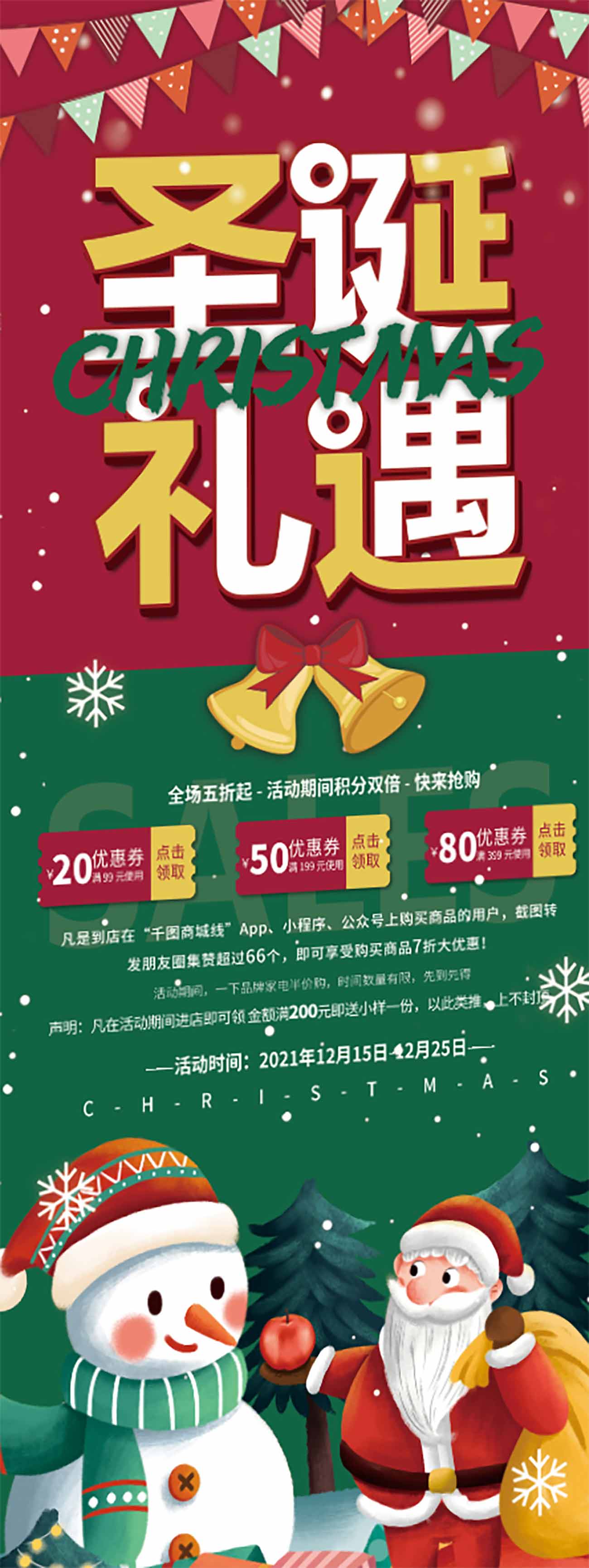 Poster quảng cáo chụp ảnh cùng ông già noel file PSD