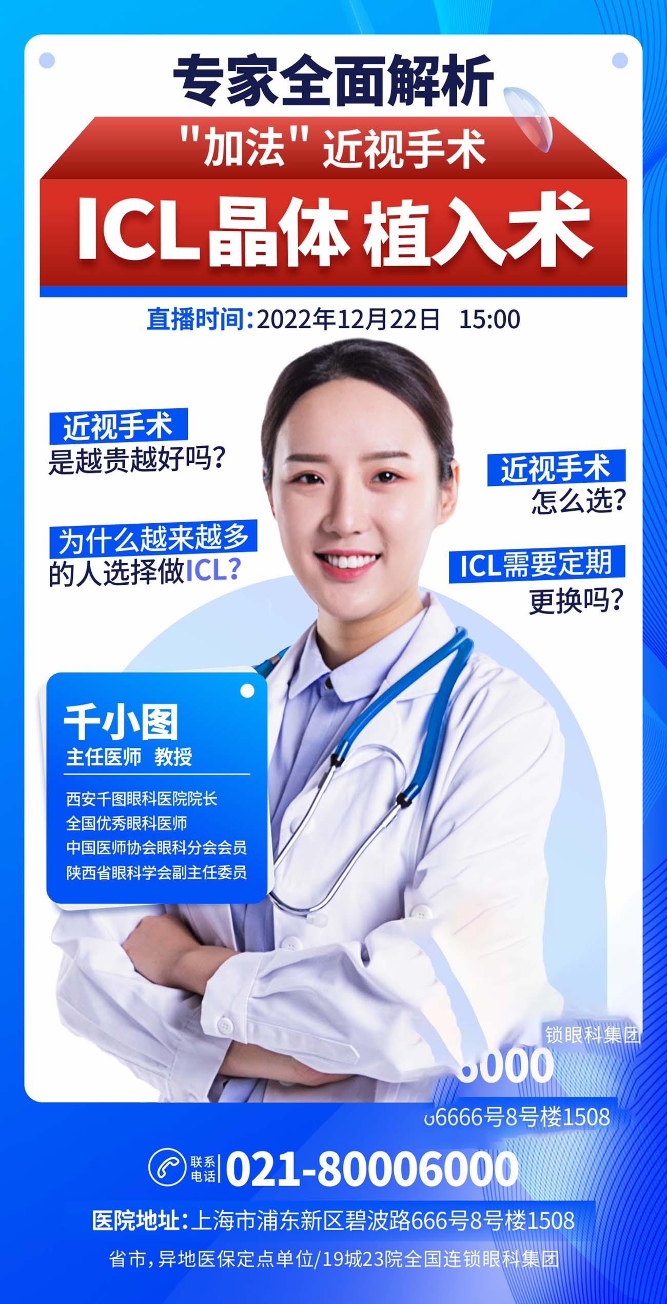 Poster dịch vụ chăm sóc y tế mẫu 16 EPS