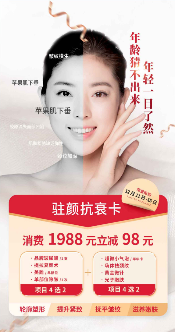 Poster quảng cáo các dịch vụ làm đẹp tại Spa mẫu S72 PSD