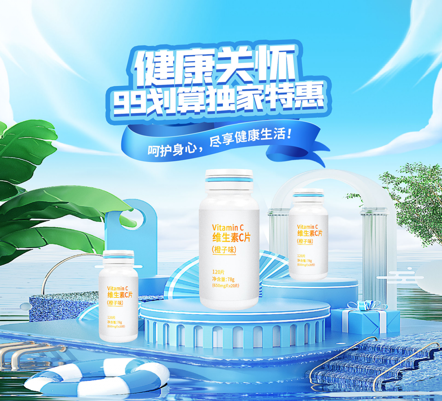 Poster hộp đựng vitamin mẫu 09 PSD