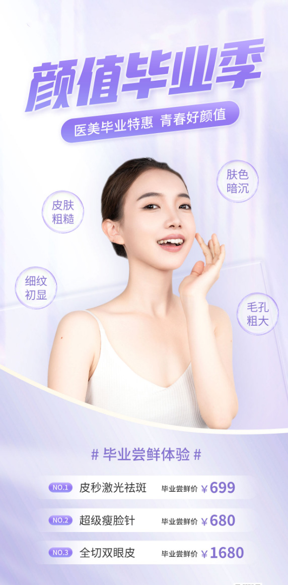 Poster quảng cáo các dịch vụ làm đẹp tại Spa mẫu H275 PSD