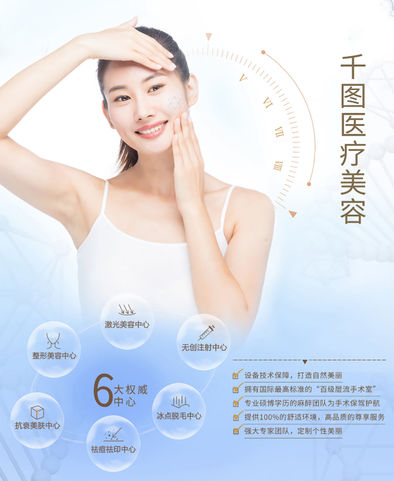 Poster giới thiệu các dịch vụ spa thẩm mỹ làm đẹp file PSD mẫu số 46