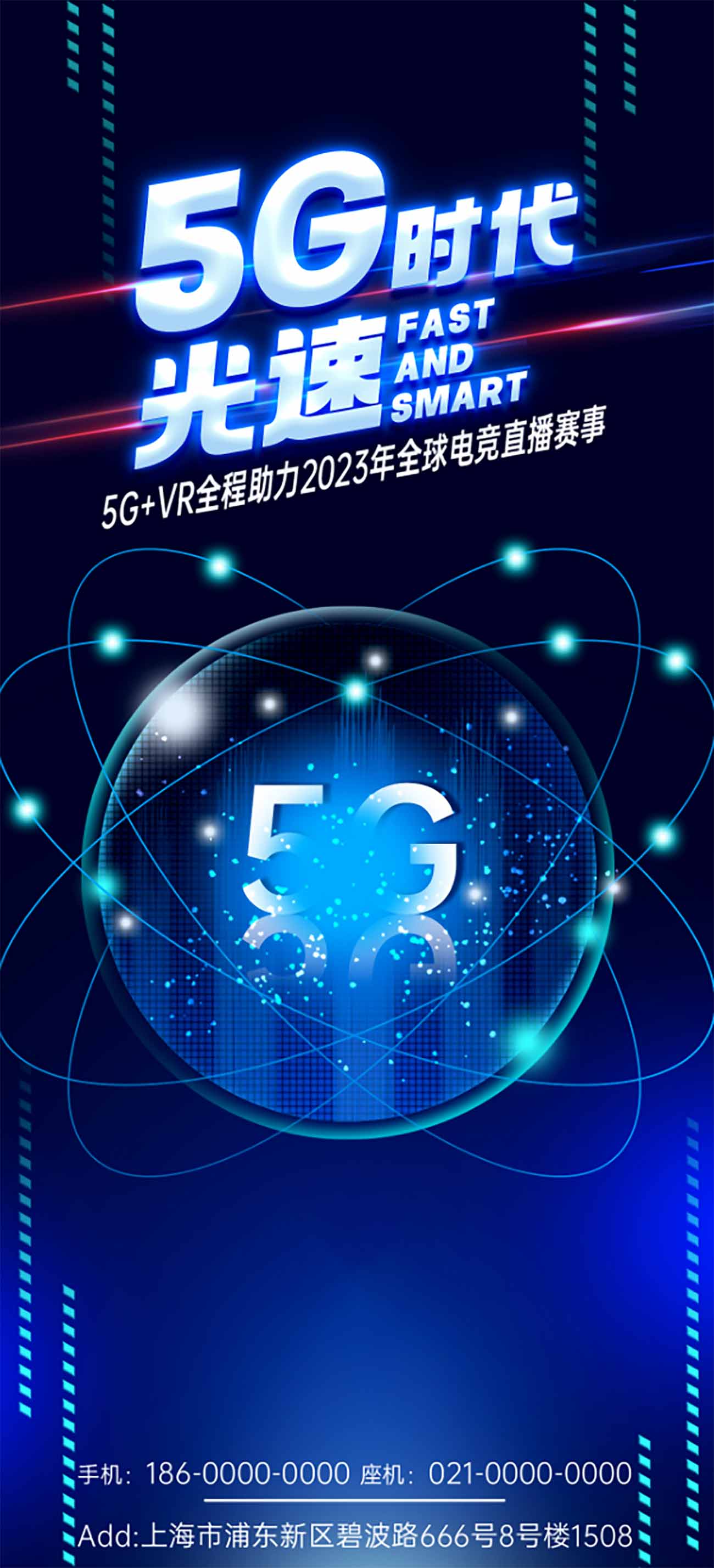 Poster mạng 5G tốc độ cao và hiện đại file PSD