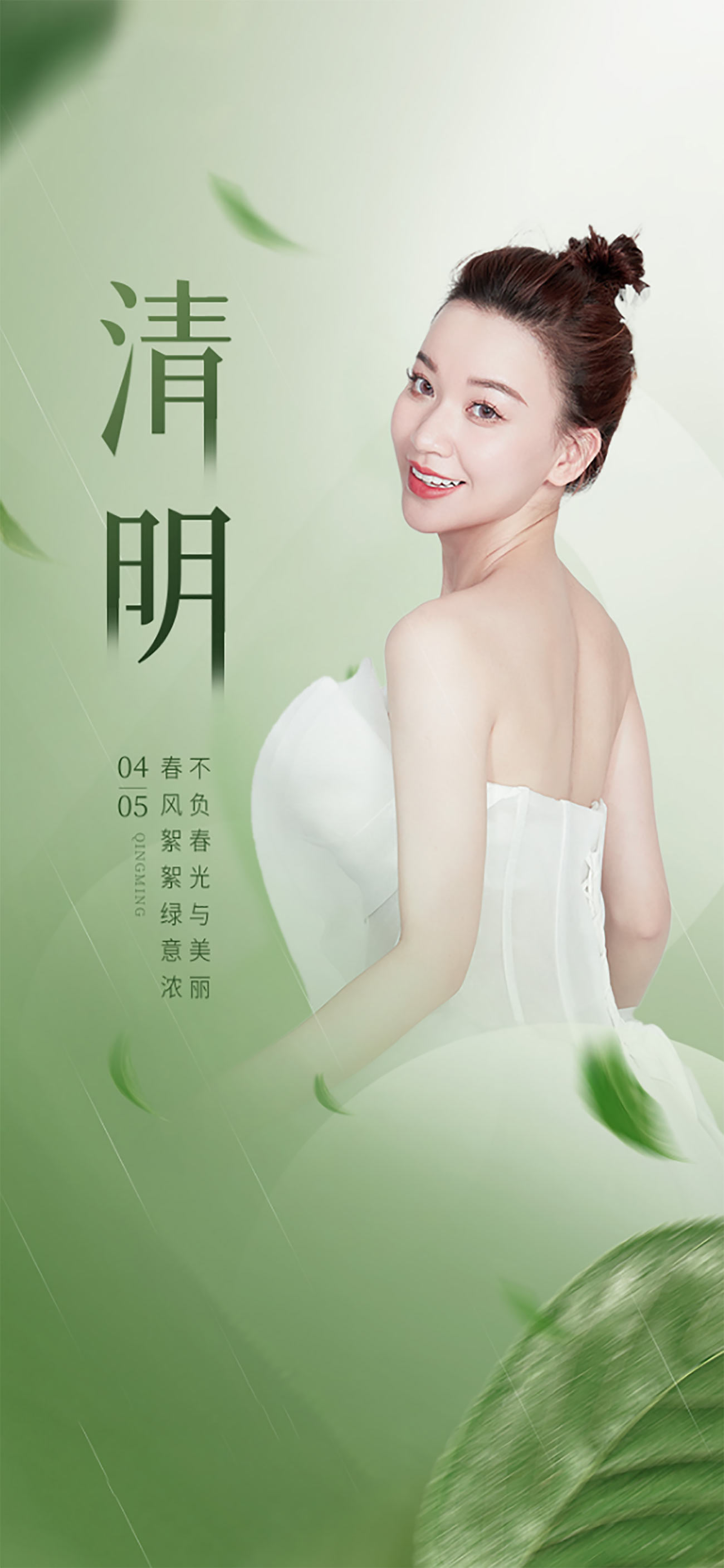 Poster đại sứ spa thẩm mỹ làm đẹp file PSD mẫu M12