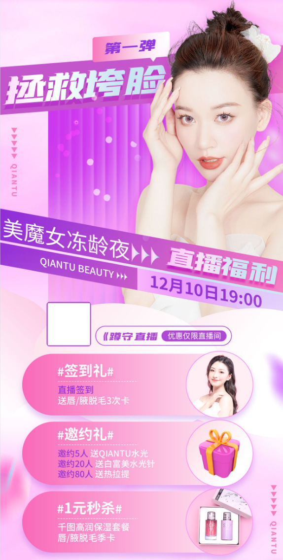 Poster quảng cáo dịch vụ Spa mẫu P480 PSD