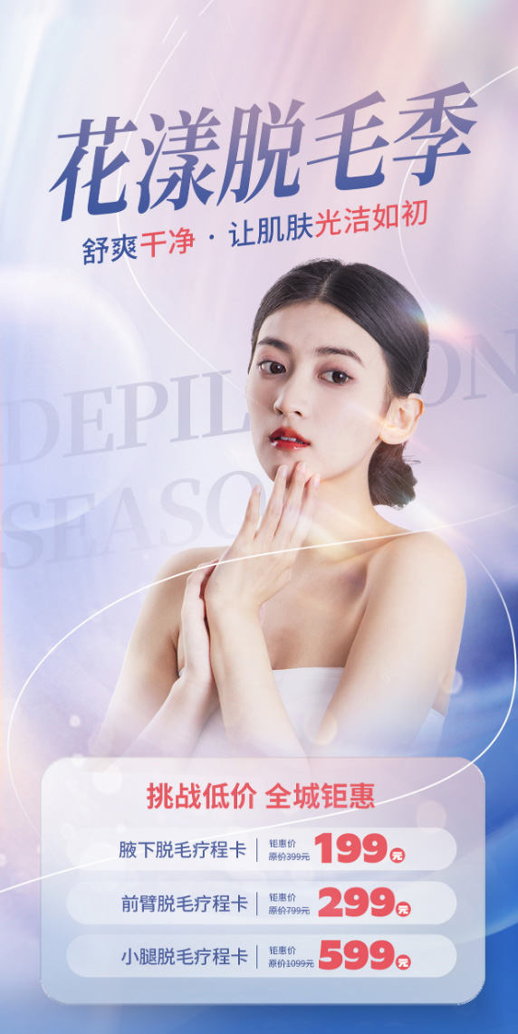 Poster quảng cáo dịch vụ Spa mẫu P423 PSD