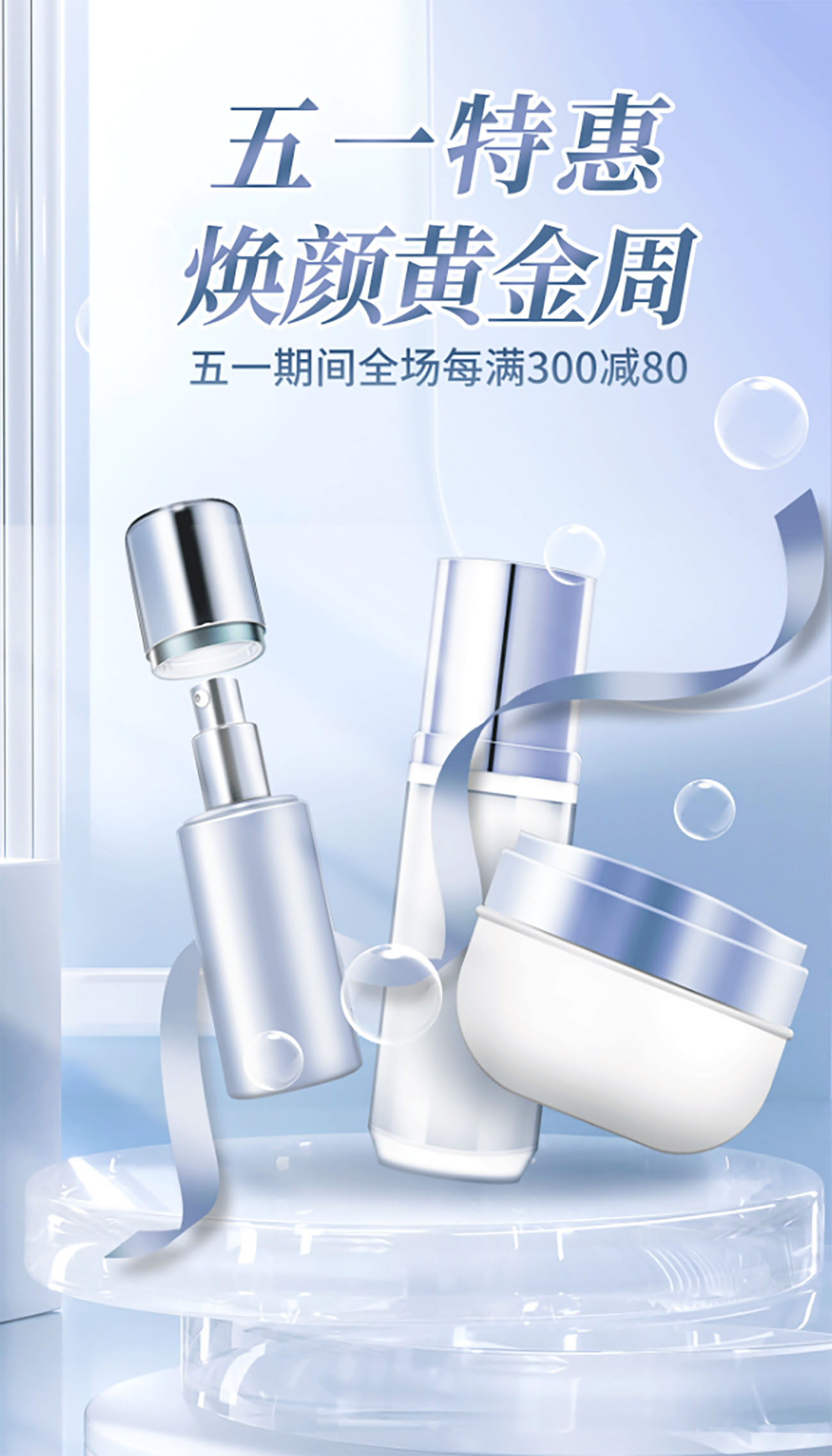 Poster trưng bày serum cấp ẩm cho da mẫu 82 PSD