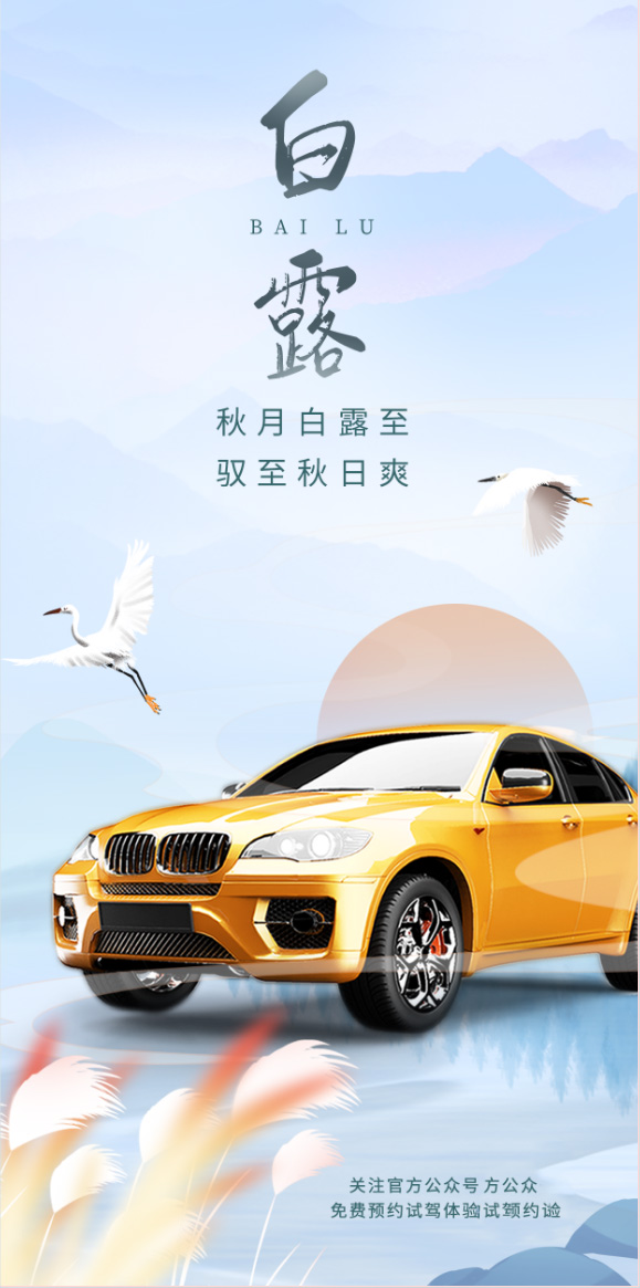 Poster quảng cáo ô tô mẫu C053 PSD