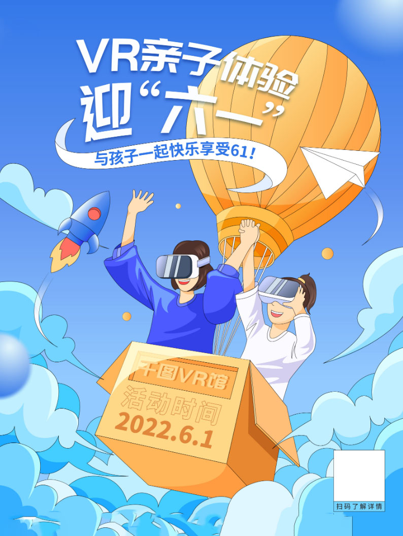 Poster trẻ em vui chơi mẫu E01 EPS AI