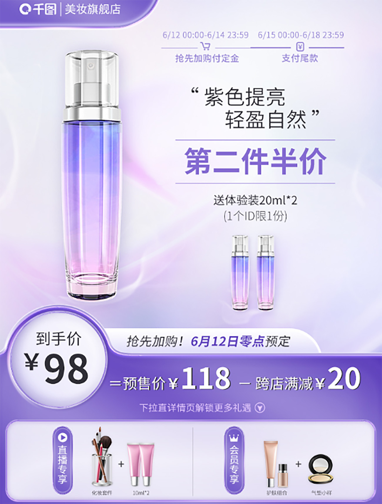 Poster trưng bày serum cấp ẩm chai màu tím mẫu 01 PSD