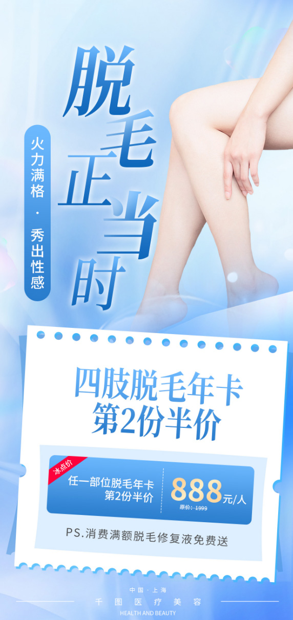 Poster quảng cáo dịch vụ Spa mẫu P421 PSD