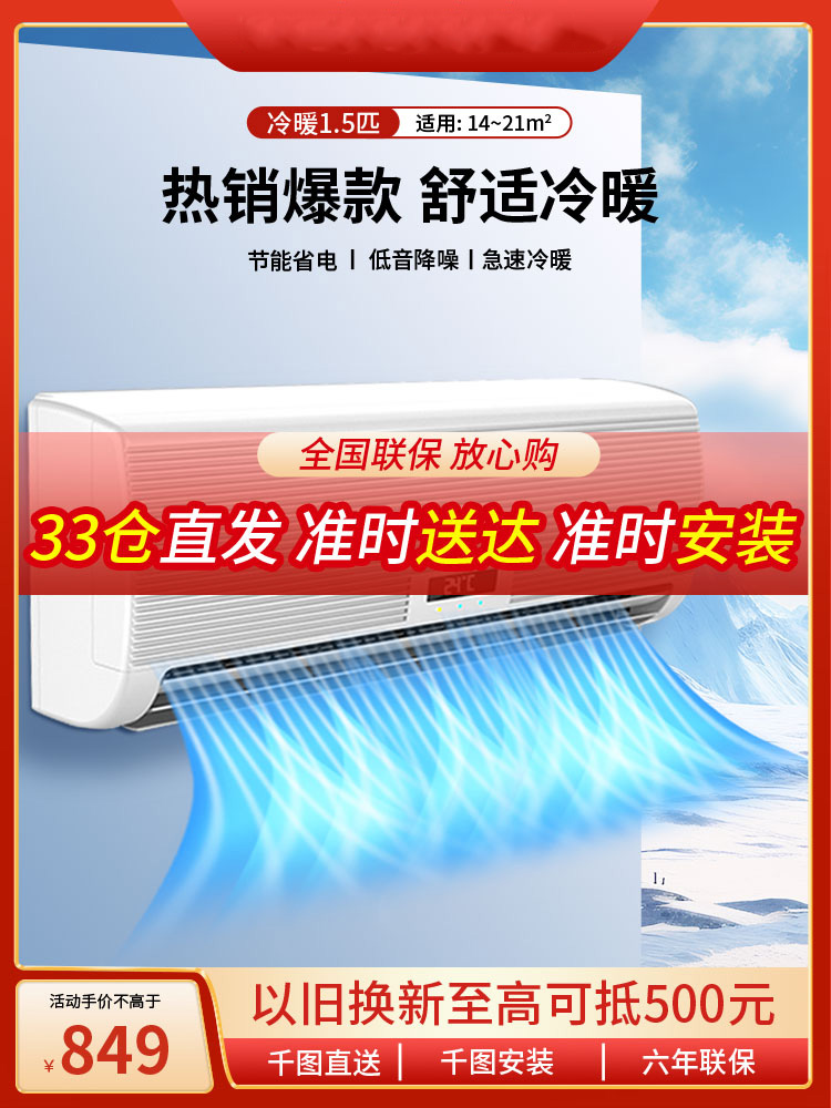 Khung báo giá sản phẩm điều hòa không khí PSD