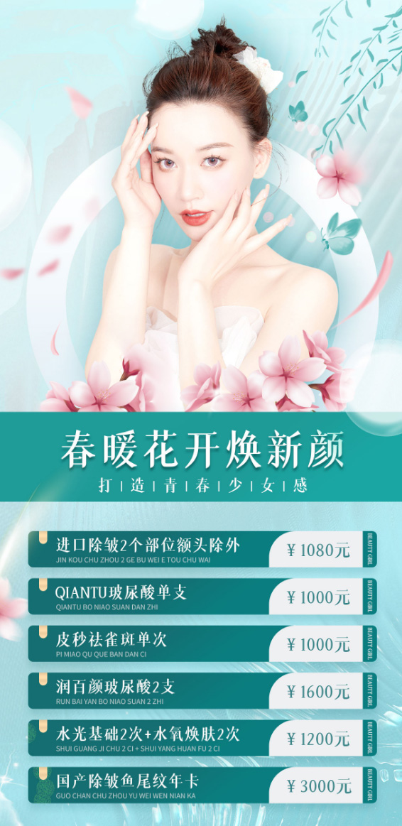 Poster quảng cáo các dịch vụ làm đẹp tại Spa mẫu S26 PSD