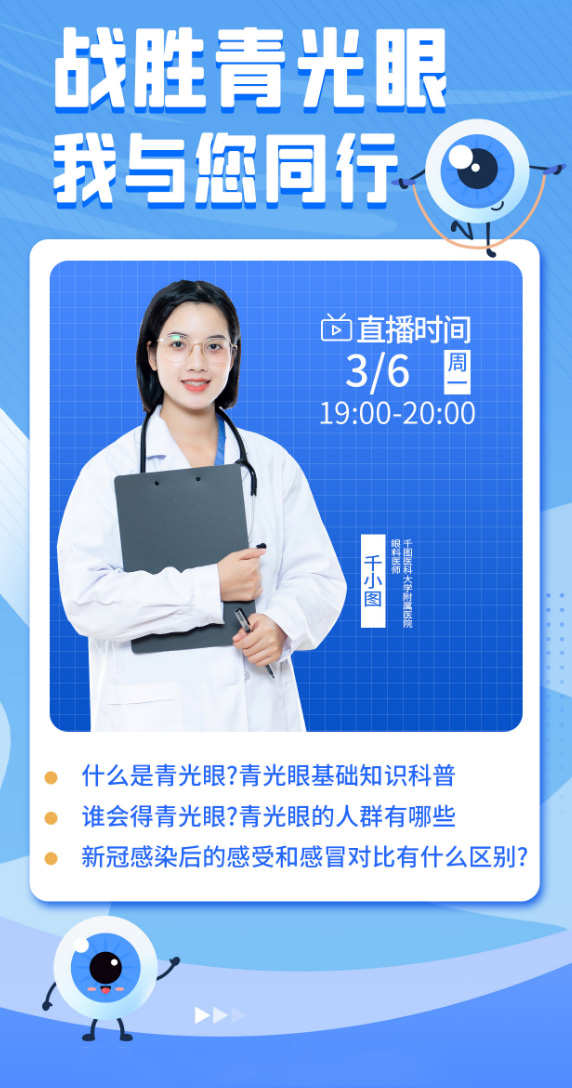 Poster quảng cáo các dịch vụ y tế mẫu Y090 PSD