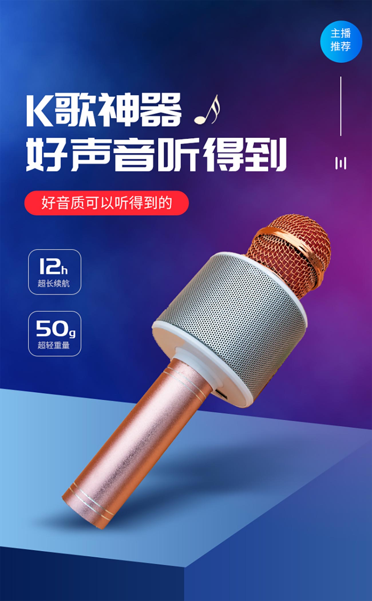 Poster micro tích hợp loa hát karaoke file PSD