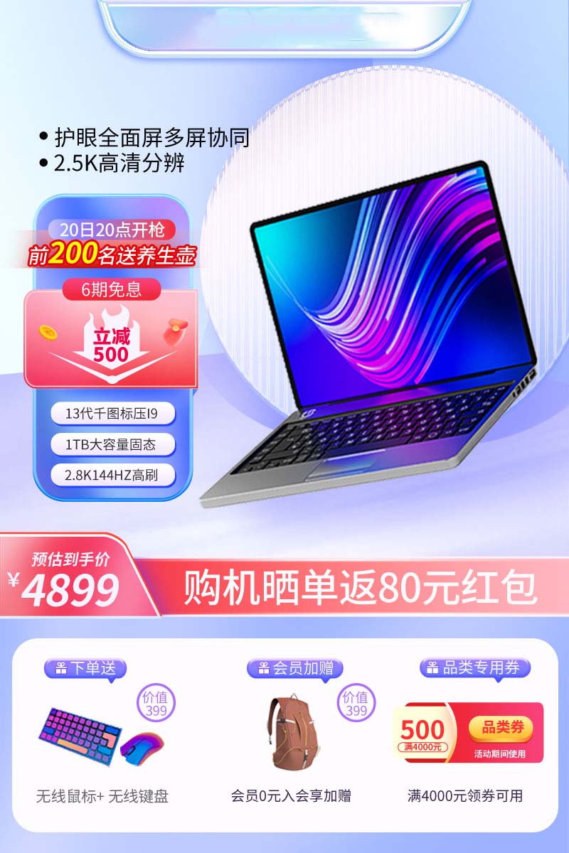 Poster điện thoại, laptop, balo PSD