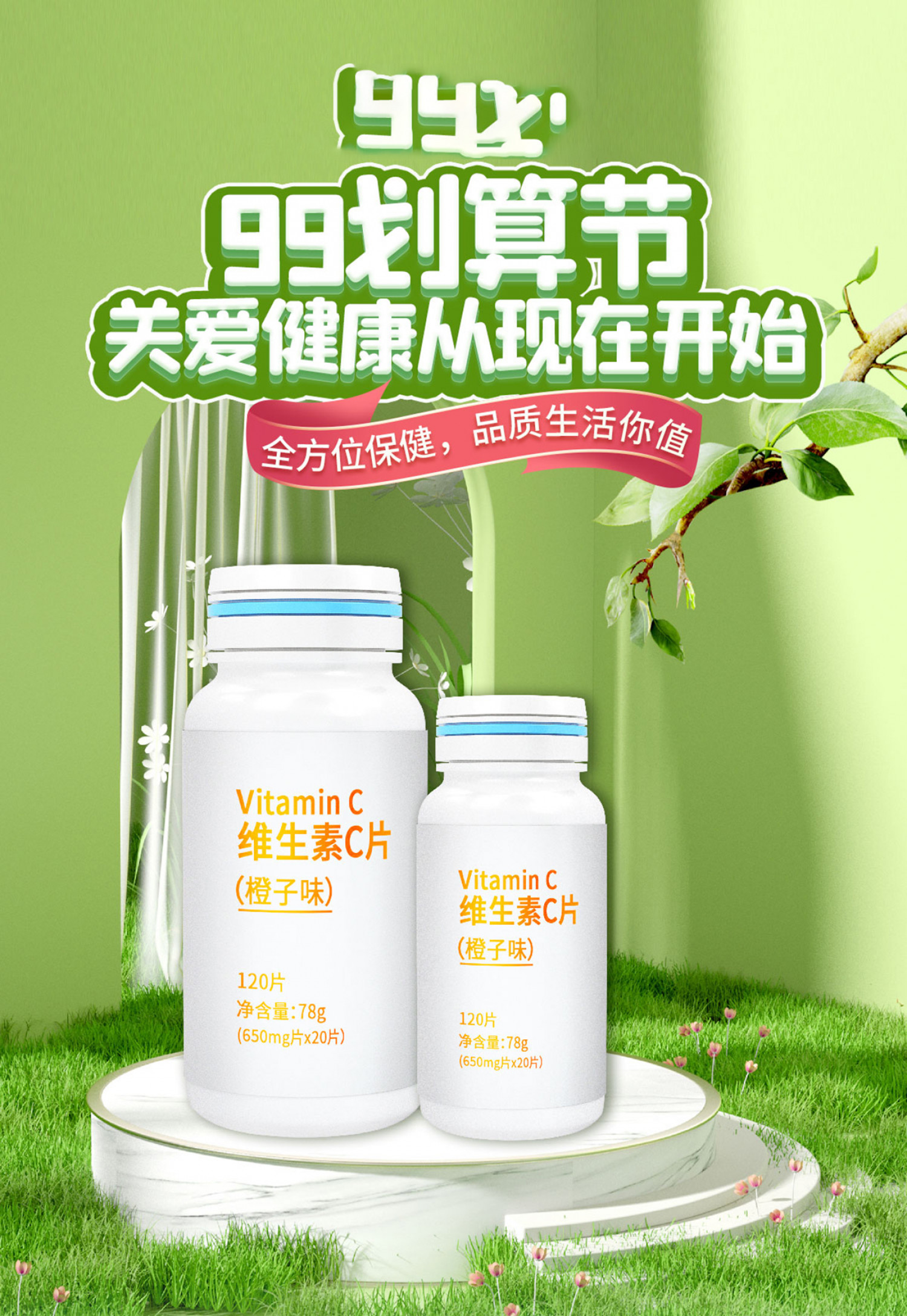 Poster hộp đựng Vitamin C mẫu 19 PSD