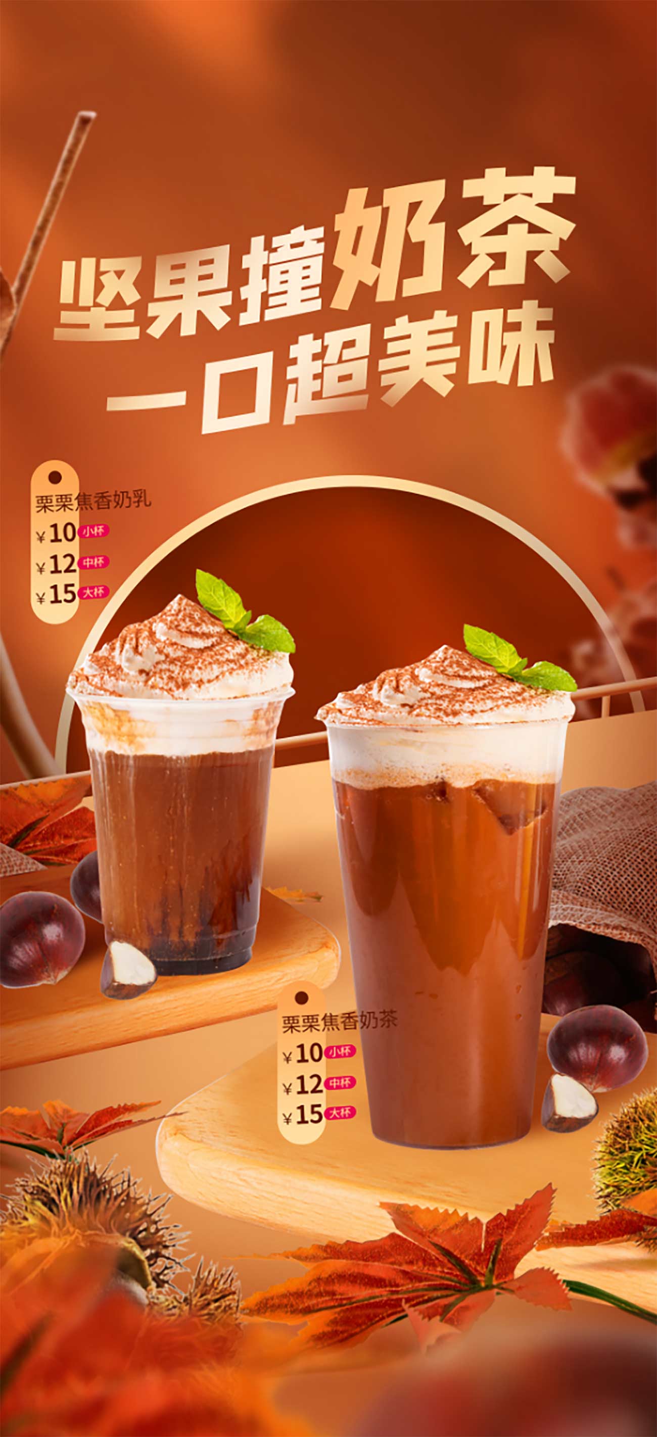 Poster sản phẩm chocolate đá xay file PSD