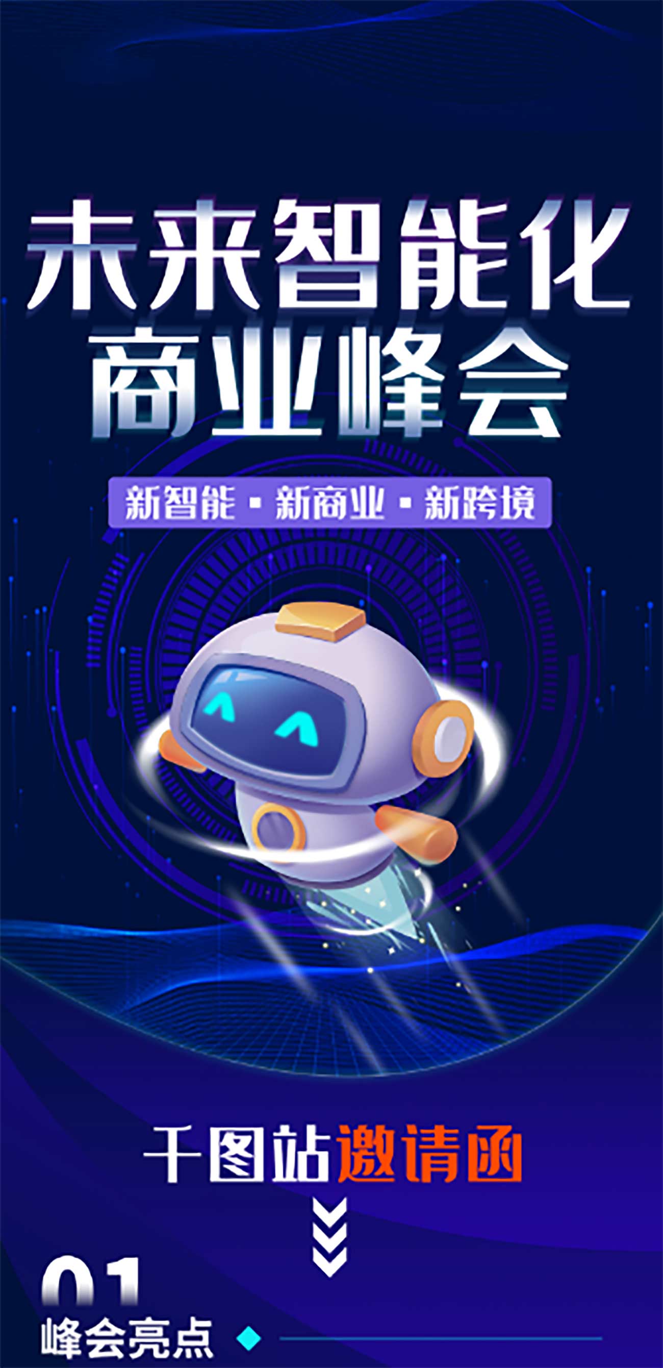 Poster phần mềm điều khiển robot file PSD