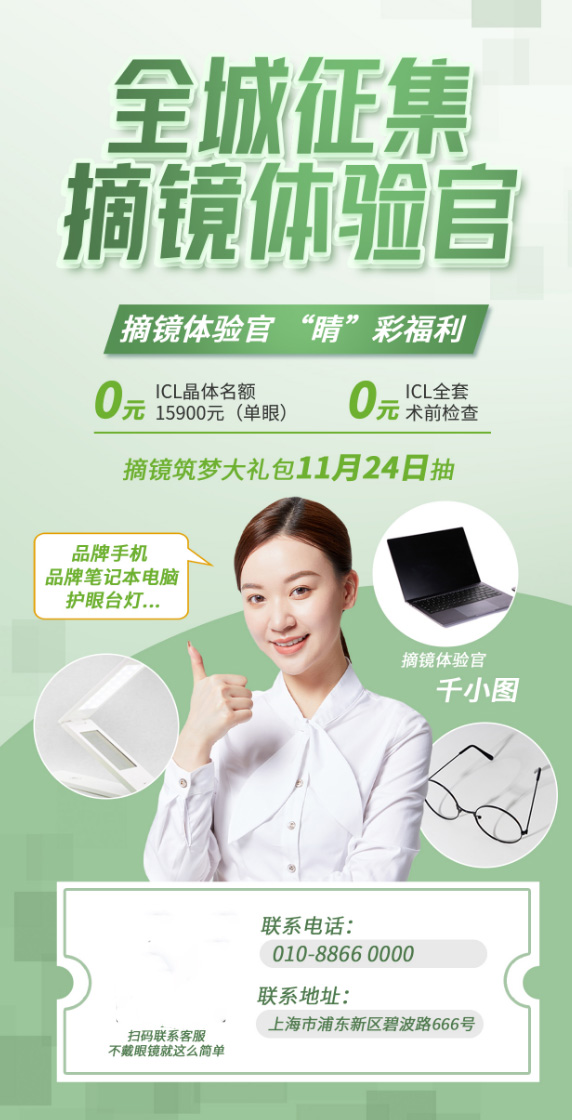 Poster quảng cáo các dịch vụ y tế mẫu Y026 PSD