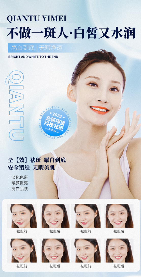 Poster quảng cáo các dịch vụ làm đẹp tại Spa mẫu S236 PSD