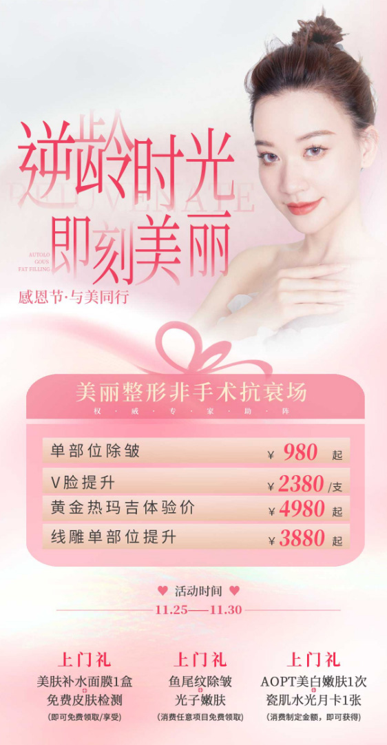 Poster quảng cáo các dịch vụ làm đẹp tại Spa mẫu S265 PSD