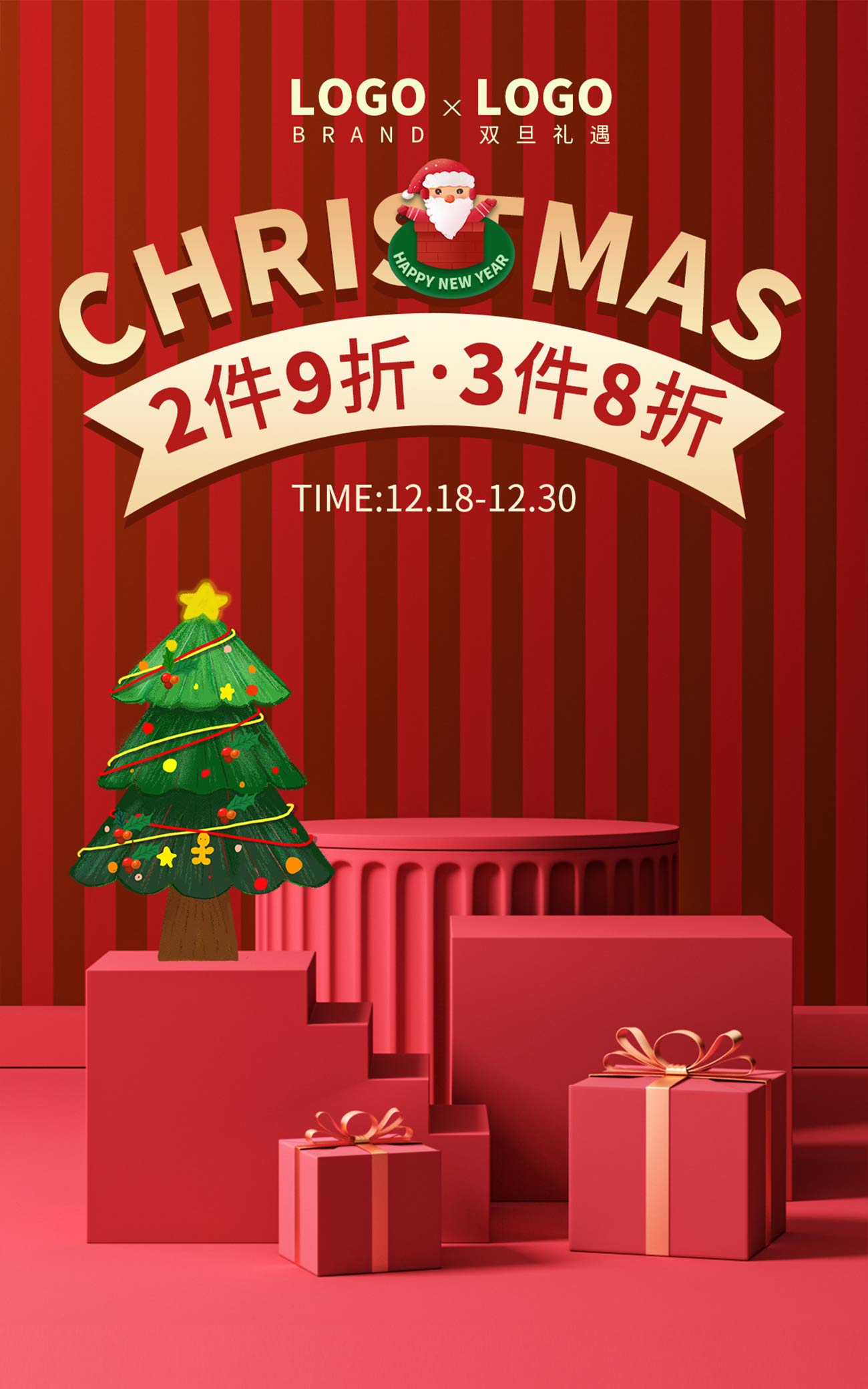 Poster hộp quà noel màu đỏ file PSD