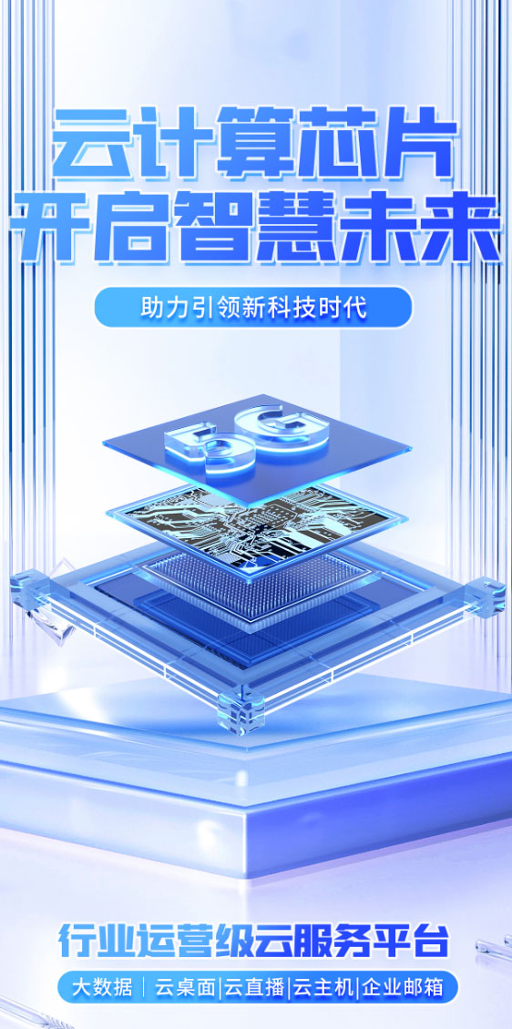 Poster bục 3D, chip 5G PSD