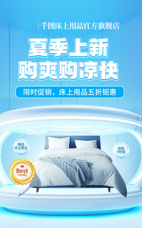 Poster giường ngủ PSD