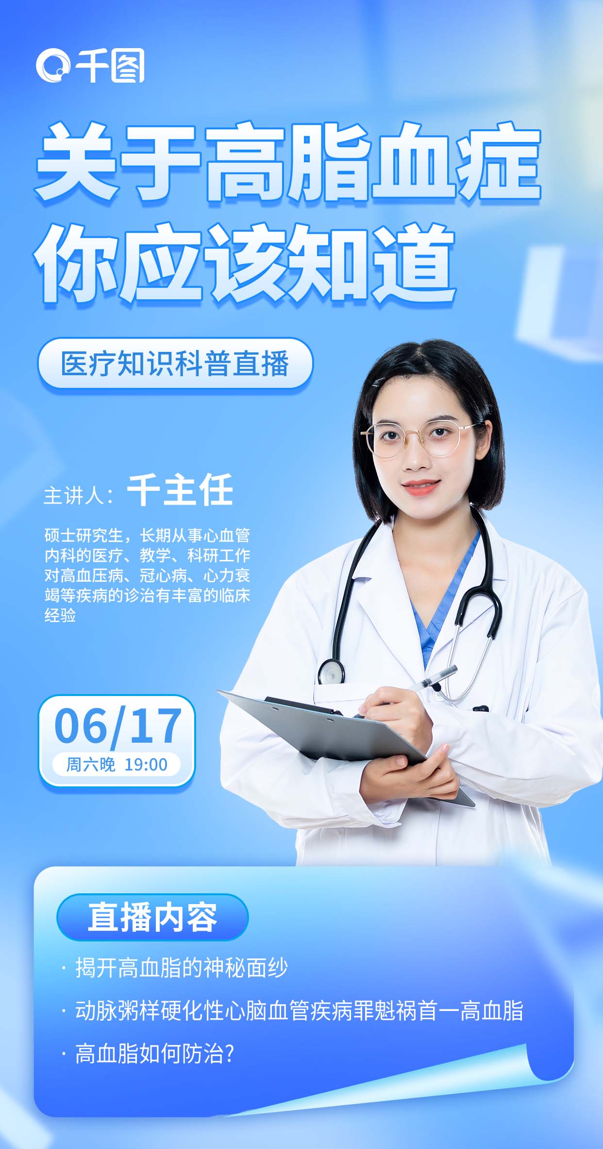 Poster quảng cáo các dịch vụ y tế mẫu Y111 PSD