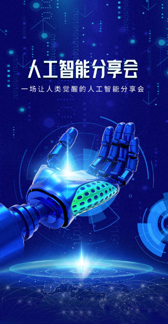 Poster tay robot, trí tuệ nhân tạo mẫu 42 PSD