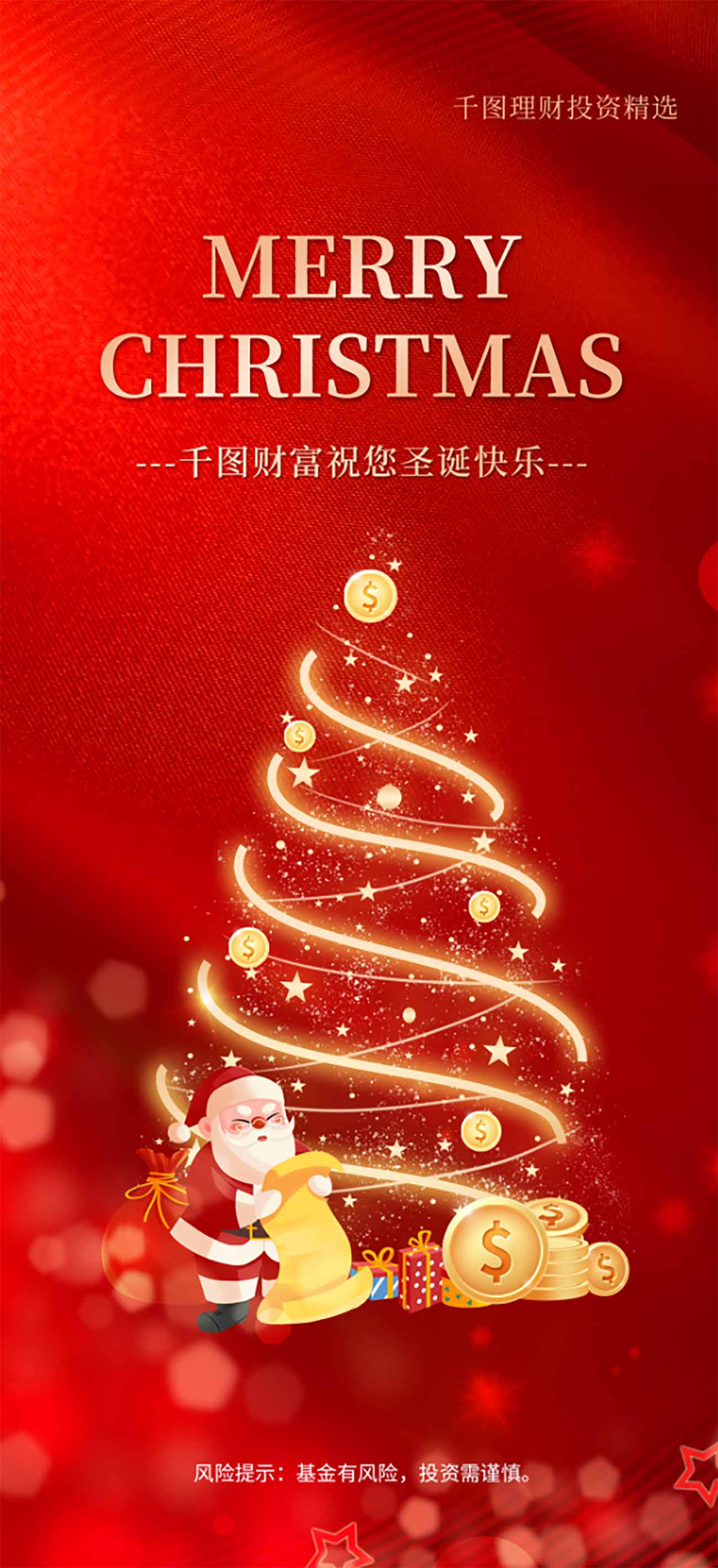 Poster cây thông noel trang trí đèn lấp lánh file PSD