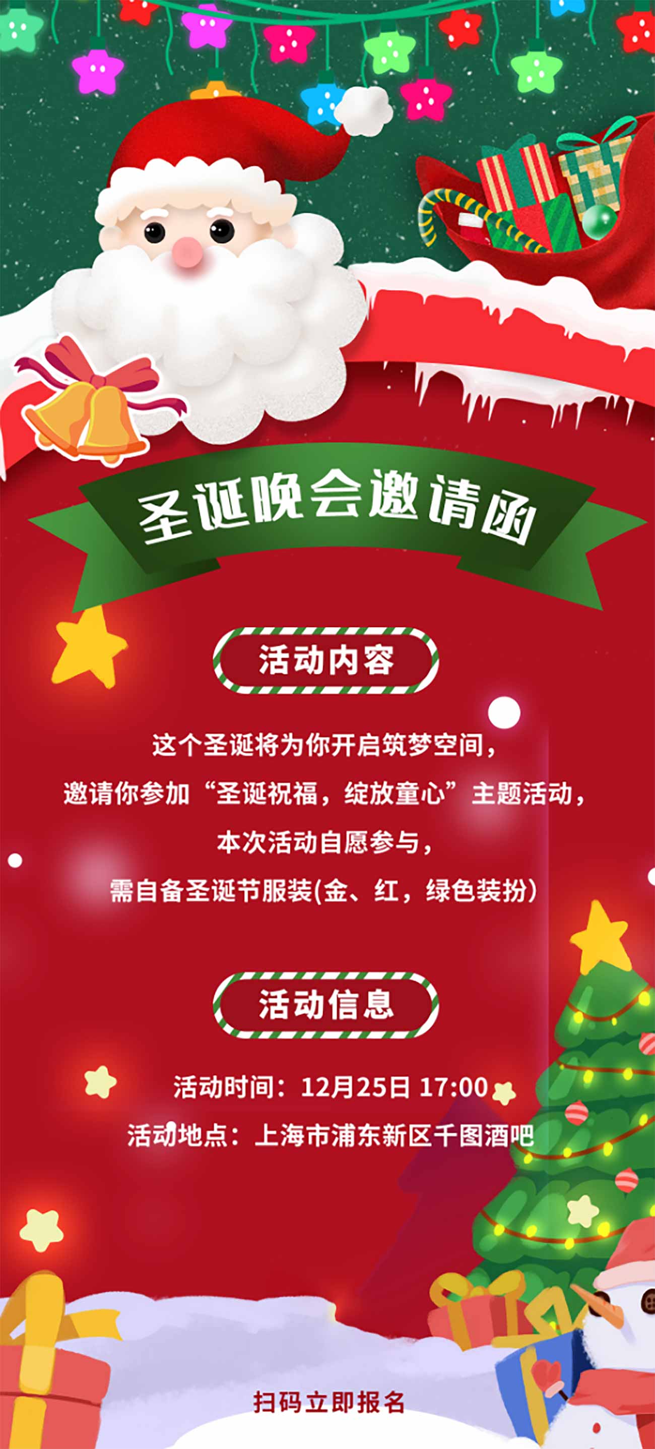 Poster thông báo tiệc đêm noel file PSD