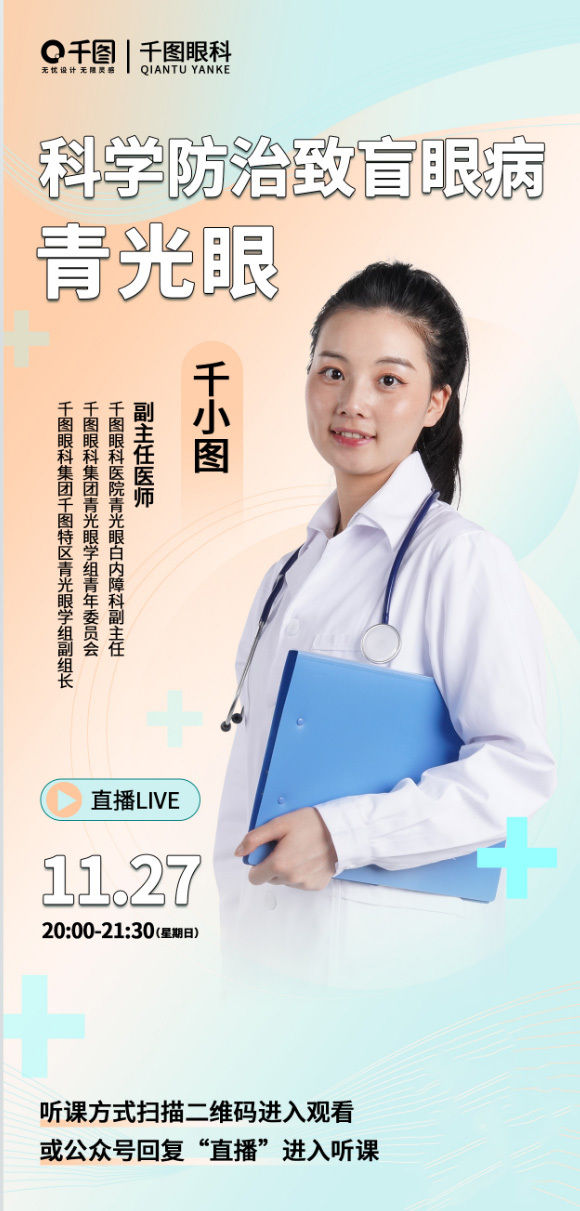 Poster quảng cáo các dịch vụ y tế mẫu Y074 PSD