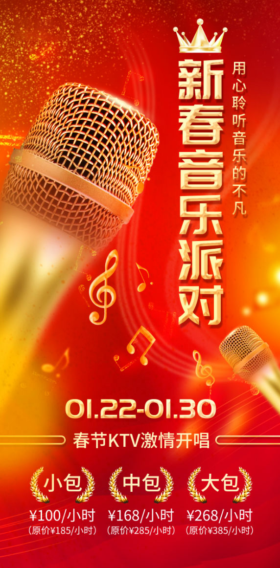 Poster mic hát karaoke ngày xuân mẫu T160 PSD