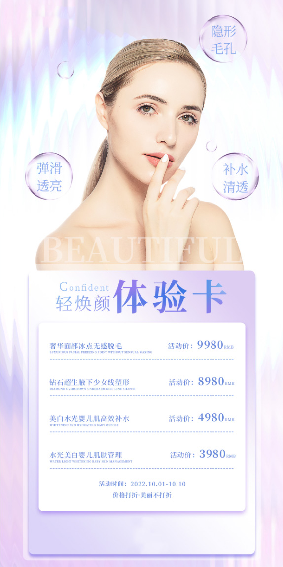 Poster quảng cáo các dịch vụ làm đẹp tại Spa mẫu S139 PSD