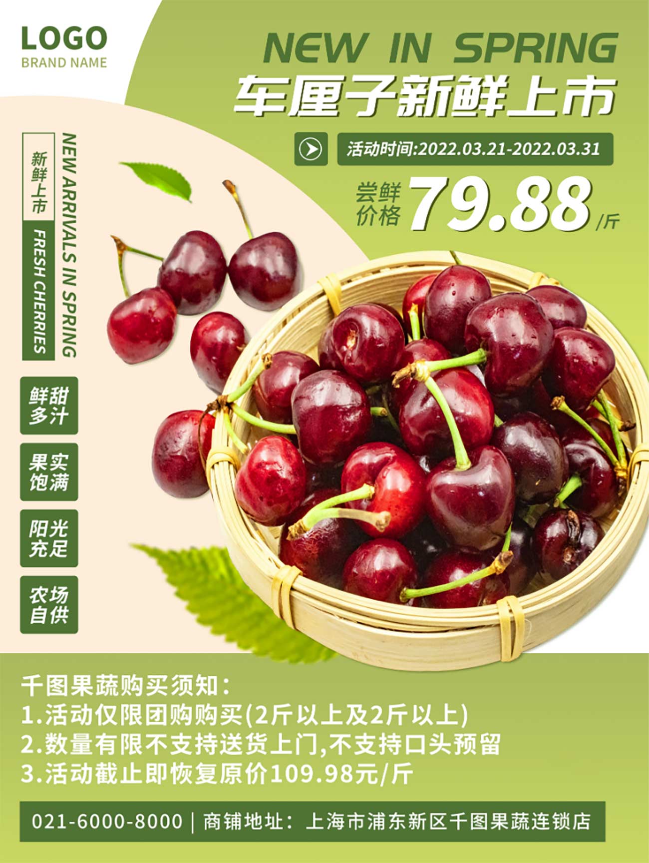 Poster sản phẩm quả cherry file PSD