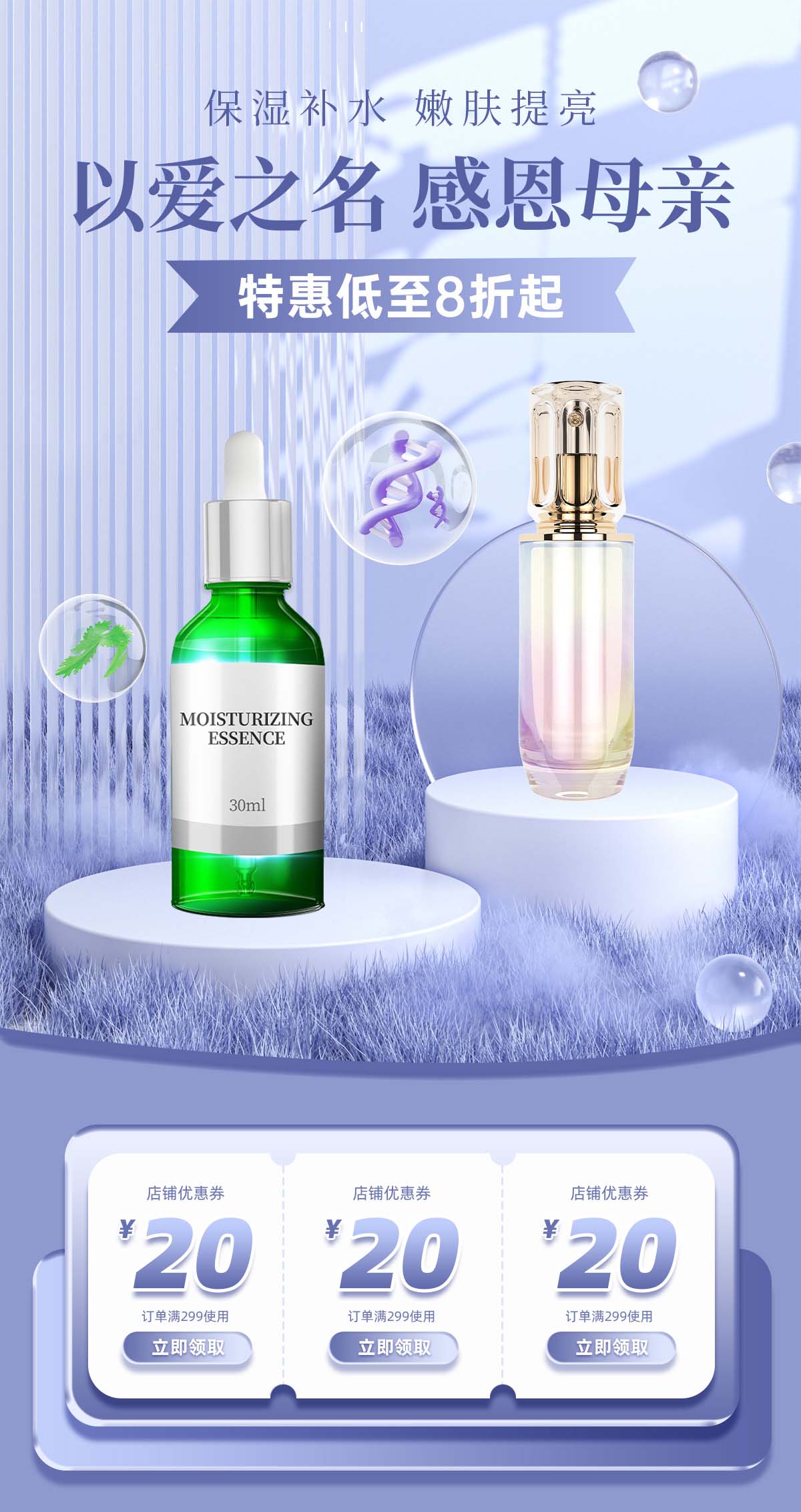 Poster trưng bày sản phẩm serum dưỡng ẩm PSD