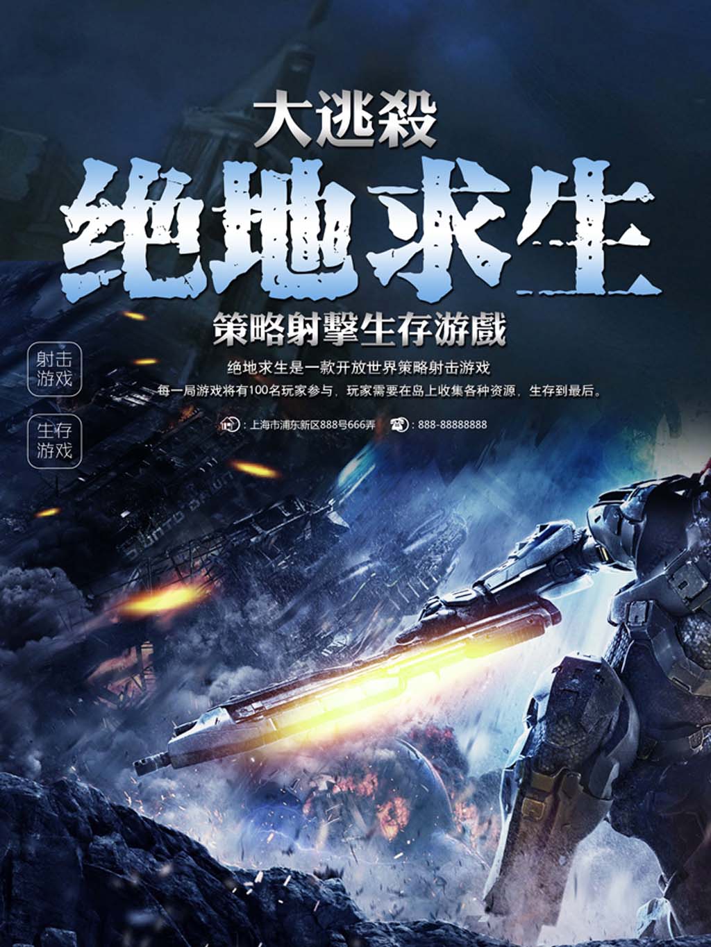 Poster tựa game đại chiến thế giới mẫu số S18 PSD