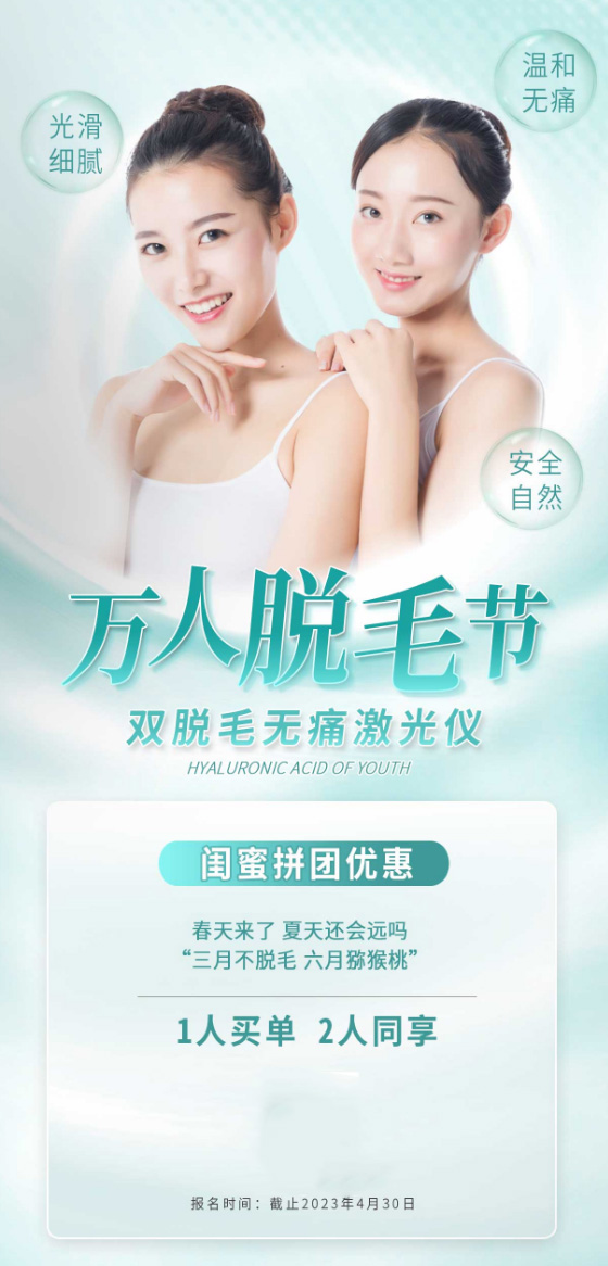 Poster quảng cáo các dịch vụ làm đẹp tại Spa mẫu S131 PSD