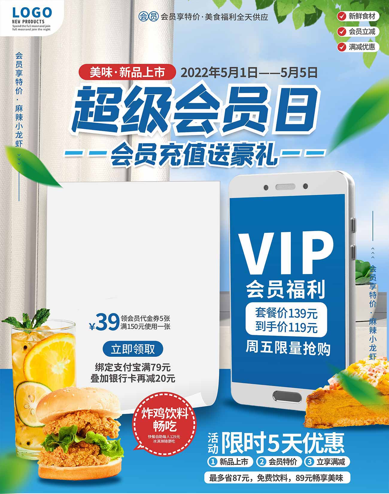 Poster báo giá combo bánh humburger với nước file EPS