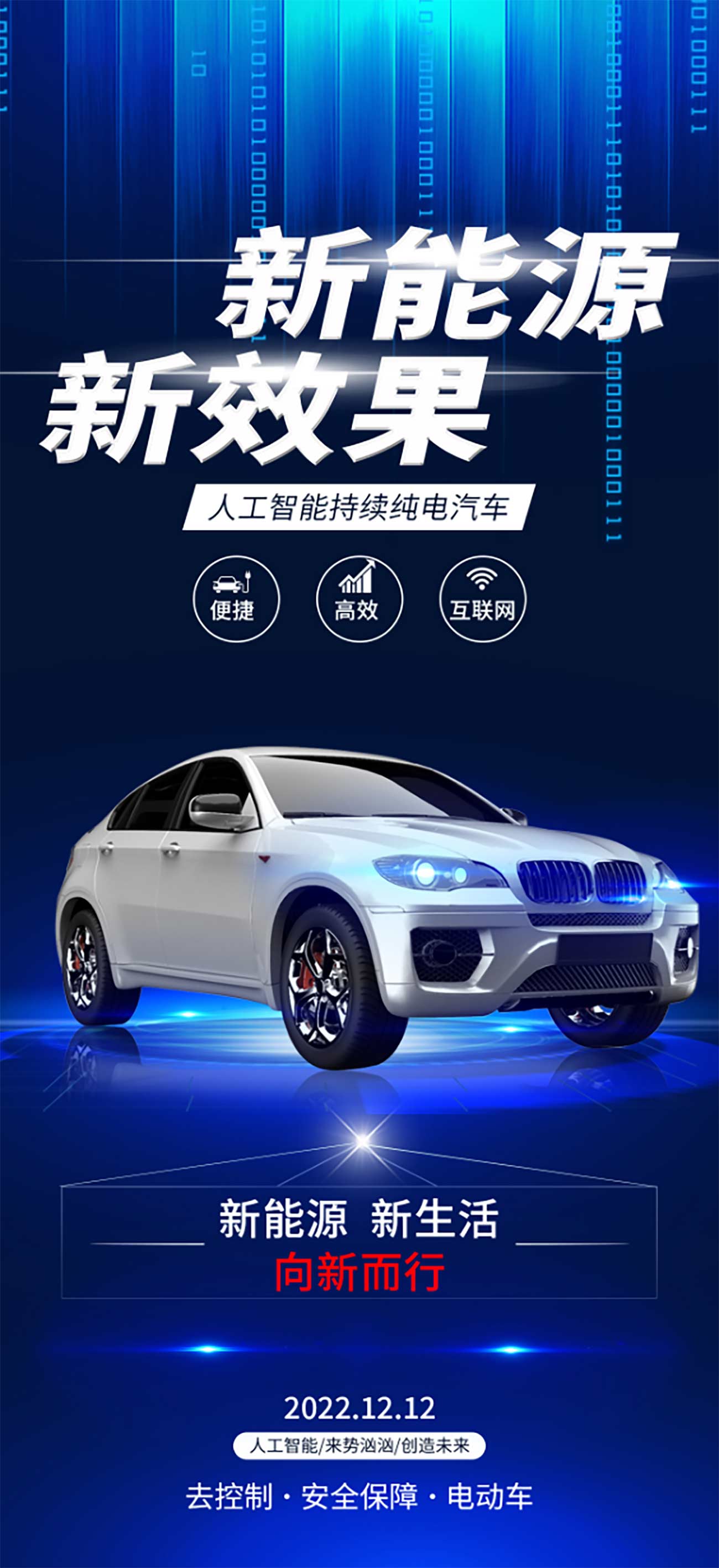 Poster quảng cáo mẫu SUV gầm cao màu trắng file PSD