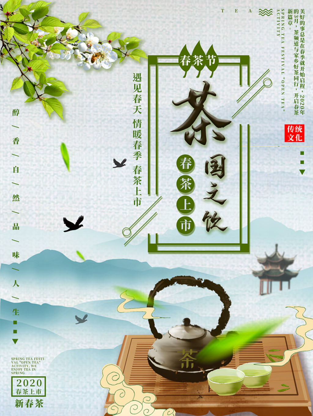 Poster quảng cáo trà xanh mẫu X09 PSD