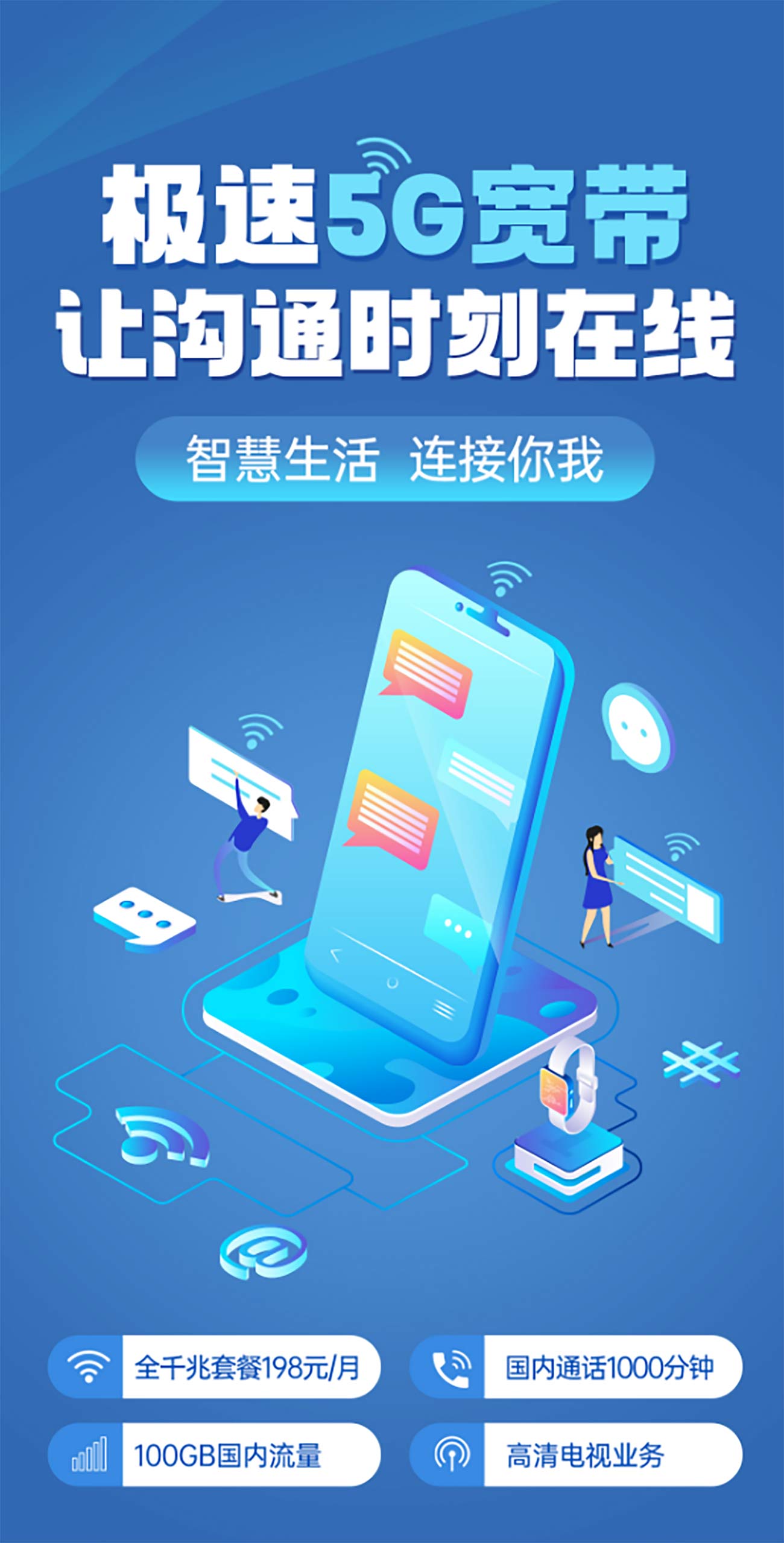 Poster mạng di động 5G file PSD