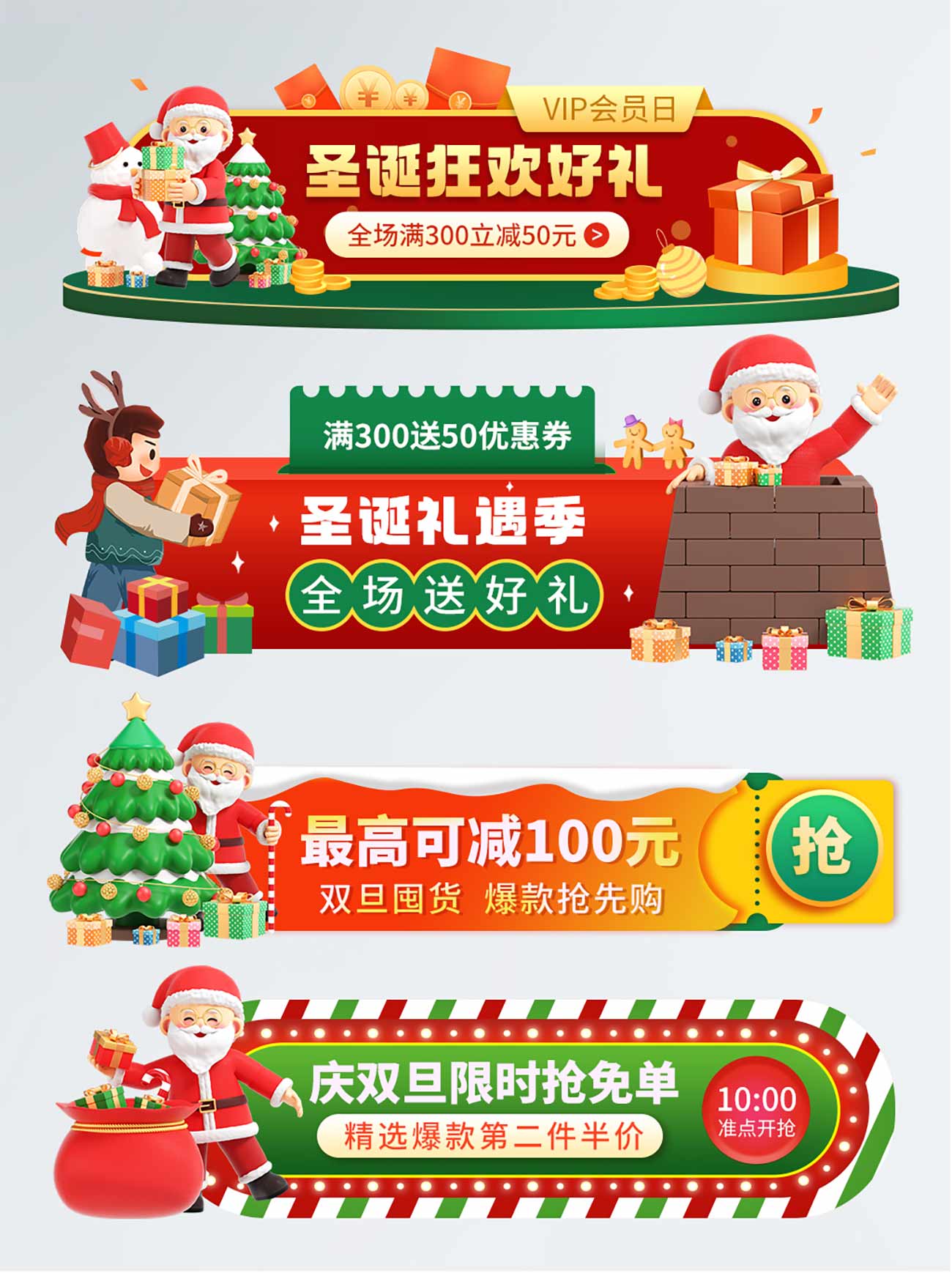 Poster ngập tràn quà ngày noel file PSD