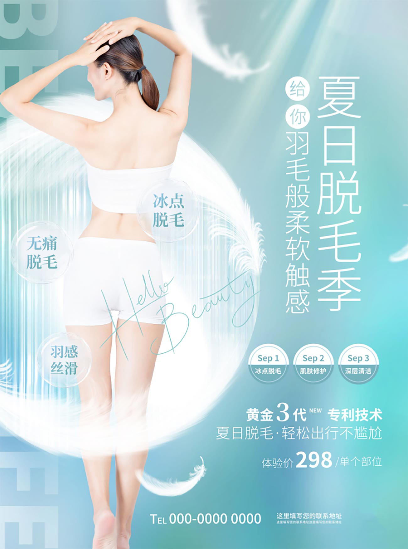 Poster giới thiệu các dịch vụ spa thẩm mỹ làm đẹp file PSD mẫu số 5