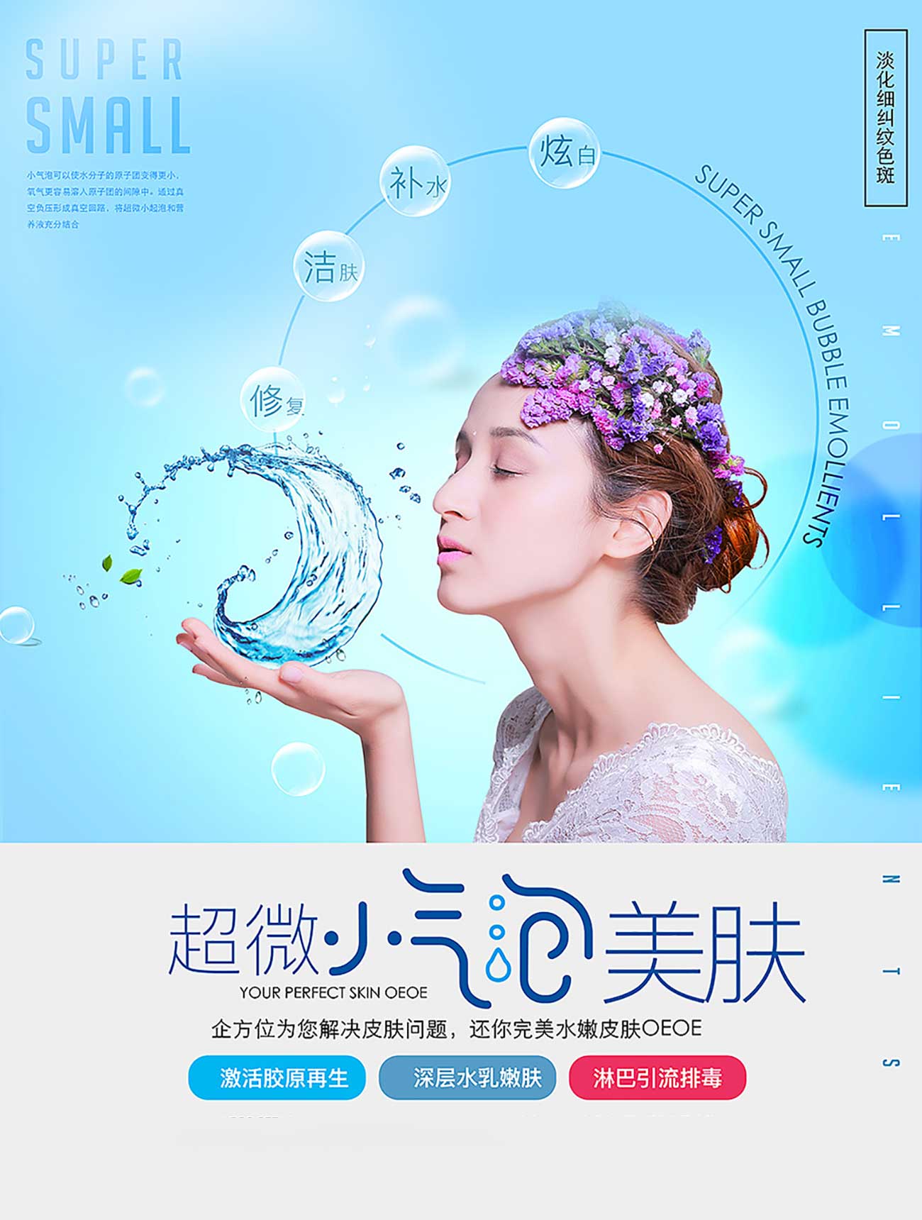 Poster đại sứ spa thẩm mỹ làm đẹp file PSD mẫu M59