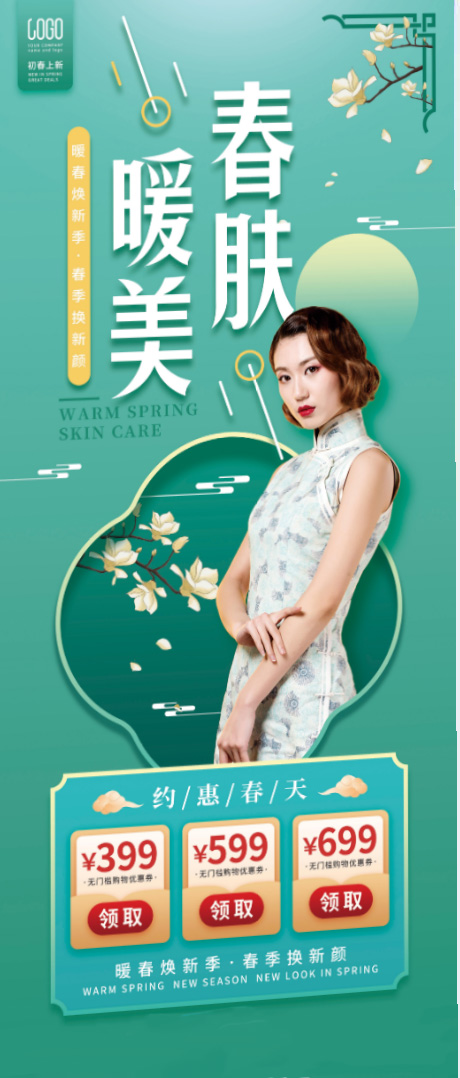 Poster quảng cáo các dịch vụ làm đẹp tại Spa mẫu S157 PSD