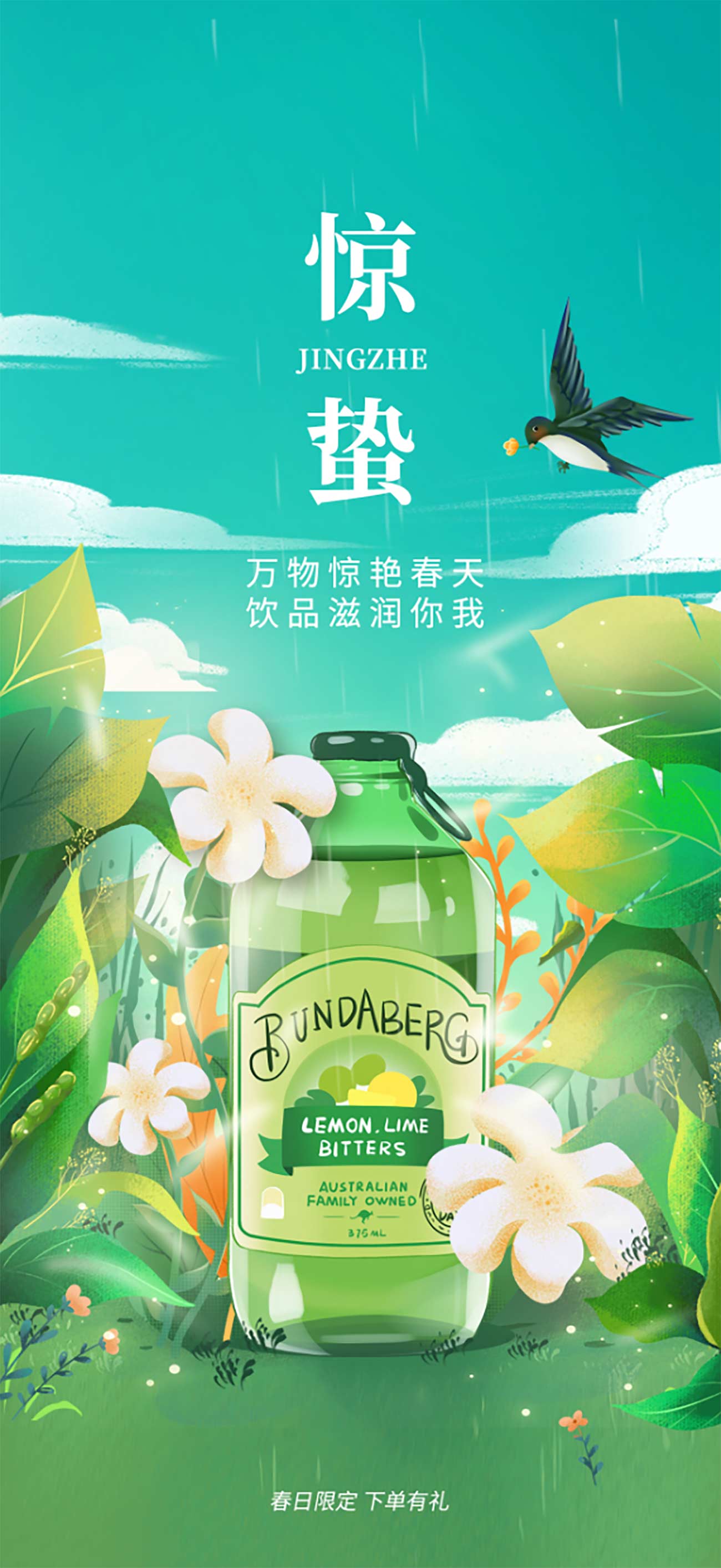 Poster nước chanh đóng chai file PSD