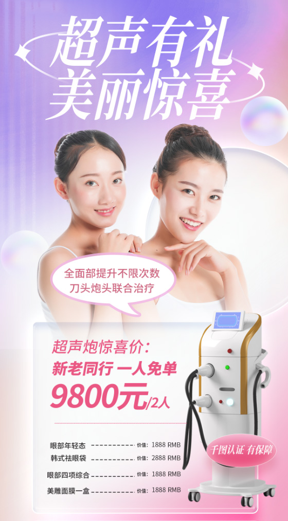 Poster quảng cáo dịch vụ Spa mẫu P487 PSD